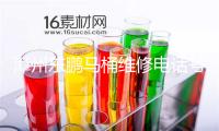 漳州东鹏马桶维修电话号码